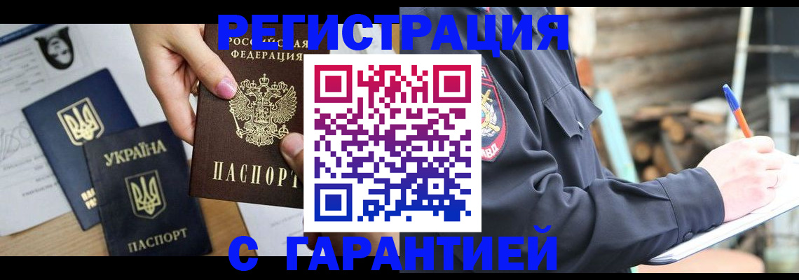 где прописаться в Белокурихе
