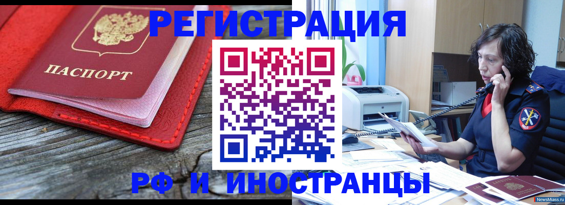регистрация для школы в Белокурихе