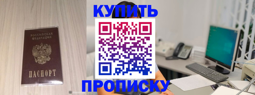 миграционный учет в Белокурихе